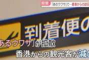 龍樹諒預言瘋傳台港觀光客銳減　日本業者嘆：拜託饒了我們