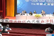 台電股東會累虧恐破4600億元　撥補無期引股東抗議