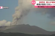 影/日新燃岳火山時隔7年噴發　1週震逾2千次「地底現膨脹」