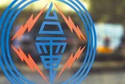 南部用電依賴中電？　台電駁：全台電力動態互援屬常態