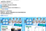 TPBL冠軍戰落幕　全家推限時優惠感謝神隊友