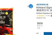 台灣好市多賣貴了？　陸代購擦拭布「價差近一倍」