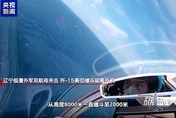 影/首度曝光！遼寧艦遭外軍雙航母夾擊　殲-15高空纏鬥驅離外機