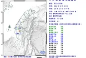 離0705剩5天！16:22台南東山爆4.5極淺層地震
