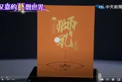 又嘉的藝想世界/《獅吼臺南 棒球訂製書》成「勝利聖經」