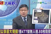 影/俄烏情勢又升溫！小艦長：俄軍祭出「口袋戰術」