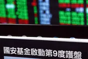 史上最長護盤279天！　國安基金下午例會討論去留