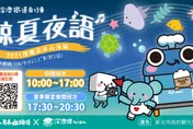 「鯨夏夜語」浪漫夜騎！　新北深澳鐵道暑期加開7班次