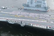 影/首次直播！山東艦航母編隊抵港　700官兵排字「國安家好」