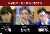 京華城案檢察官、法官遭恐嚇！法官協會痛批：公審私刑