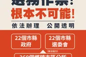 網路謠言稱選務機關會作票？　中選會：不可能！