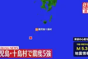 7/5預言日！鹿兒島今「最大震度5強」地震　日氣象廳說話了