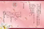 彭振聲妻離世　7月15日辦告別式　訃聞曝光