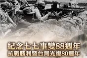 七七事變88周年　抗戰勝利、台灣光復80周年！國民黨重大發聲