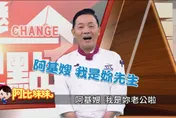 阿比妹妹/從叛逆少年到料理大師　阿基師勇敢面對人生風雨