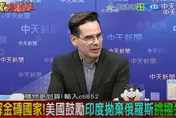 影/美國想「撬走」印度不要參加金磚？方恩格：很困難