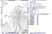 花蓮近海18:46發生規模4.5地震　最大震度2級