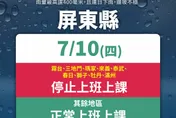 驚人大豪雨來襲！屏東宣布9原鄉10日停班停課