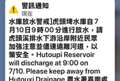 緊急通報！大雷雨轟炸南台灣　虎頭埤水庫9點放水
