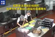 陸幼兒園師生集體鉛中毒！醫警告恐傷腦發育　聯合國表關切