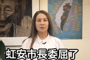 為高虹安抱屈！高金素梅籲守住：罷免成功中央直接派人接管