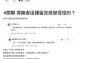 補教行銷引發網友討論　疑似網軍操作成關注焦點