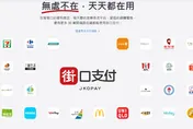 街口支付母公司爆股權交易糾紛　網友急授用戶「2招」自保