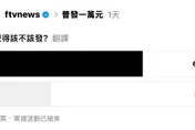 青鳥被普發現金1萬「逼反」了？王鴻薇曝綠媒民調超驚人！
