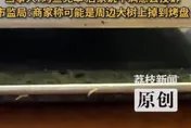 烤盤有蛆！燒烤店主辯「沒入口沒事」　陸夫妻半夜腸胃炎送醫