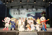 桃園兒童藝術節圓滿落幕　「夢想啟航，明年再相見！」