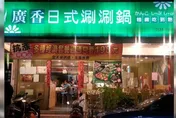 老饕不捨！北市吃到飽餐廳「廣香涮涮鍋」永久歇業　業者：人手不足
