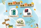 暑假出遊保「蘋」安！旺旺友聯國外旅遊險月月抽iPhone 16