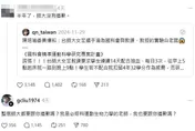 女足爆抽血換學分　教授冷嗆：整個師大都要跟你道歉嗎？