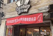 45年名店「世紀糕點」爆欠稅逾70萬、負責人神隱　8/4恐法拍動產