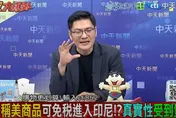 影/美商務部報告將出爐…翁履中：若台遭點名「涉國安」超慘