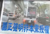 台中街頭現仿冒藍營「同意罷免」宣傳車　國民黨按鈴提告