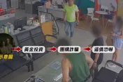 金牌特派/豐原五口慘死真相！投資黃金變奪命詐騙　幕後黑手曝光