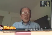 阿比妹妹/全球首艘橫越太平洋帆船　自由中國號藏身海大