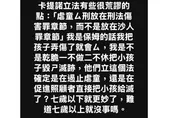 綠營反「剴剴條款」虐童可處極刑　側翼扯：促進一不做二不休