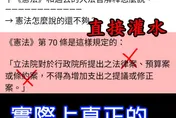 50萬粉絲法律科普粉專造謠被抓包　網轟：法綠白話文！