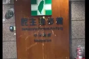 闖民進黨中央「砸蛋」！2白營支持者遭判拘役