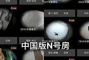 陸版N號房？數十萬人群組爆散播私密偷拍影像　傳90萬人受害