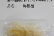 3批越南鮮榴槤違規！羅馬尼亞「黃蘑菇」驗出輻射超標