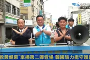大罷免投票明登場　陸媒專訪台學者：關鍵勝負是「5席」