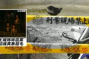 金牌特派/夫砍死妻姊妹！香港凶宅有冤魂？真相曝光全網怒