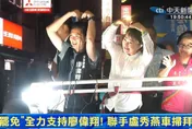 綠營街頭催罷免　盧秀燕反掃街喊「搶救」