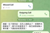 曝光綠營高層對話？疑暗網踢爆關說司法高層任命內幕