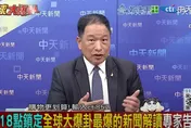影/印度突襲東北「斬首武裝領袖」　張延廷：恫嚇中國大陸