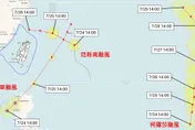 今年首次「三颱鼎立」！　氣象專家：週末防局部大雨