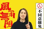 高金素梅發文：風雨無阻　走出家門去投票！